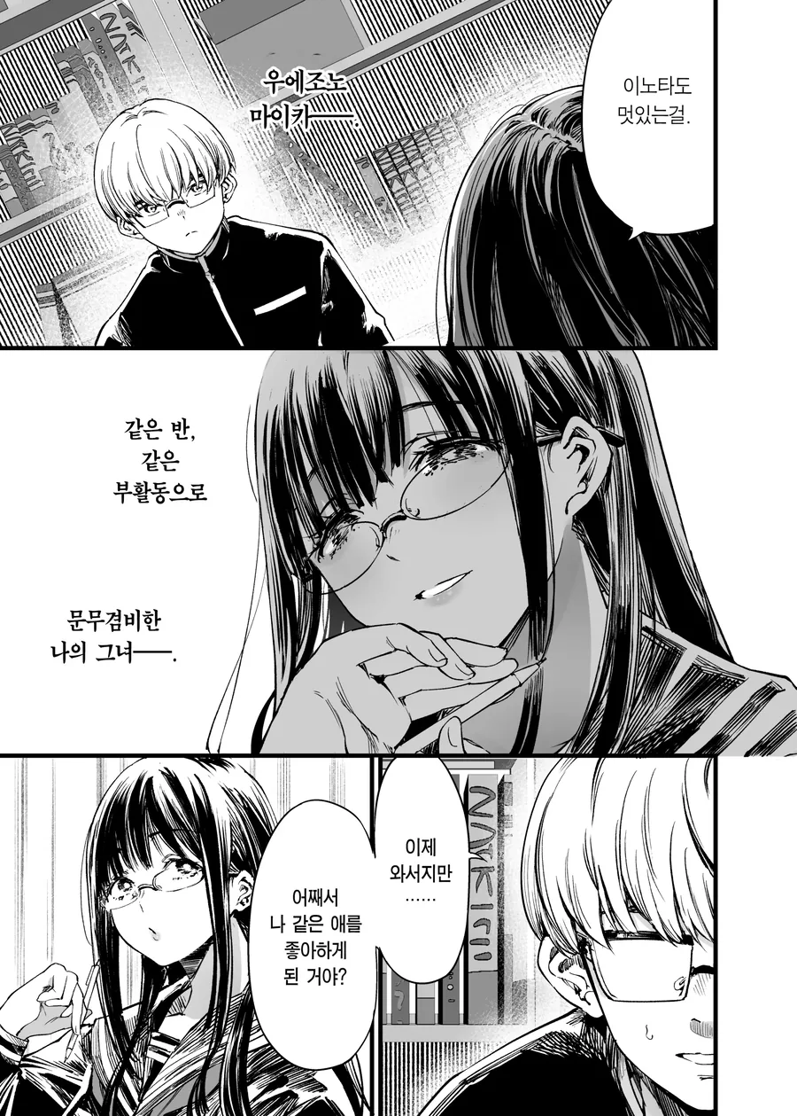 양다리 걸쳐서 고뇌하는 manhwa_3.webp