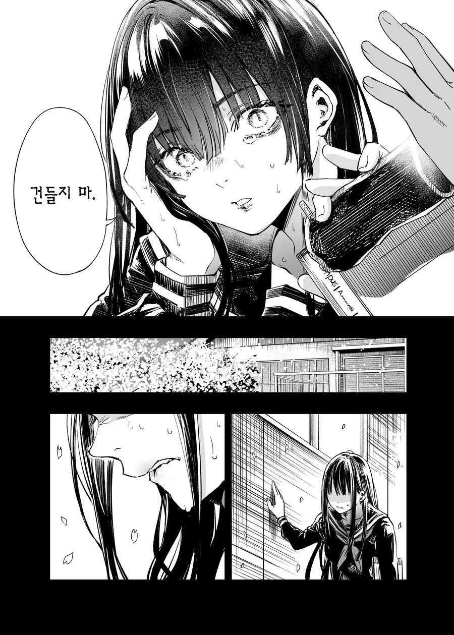 양다리 걸쳐서 고뇌하는 manhwa_39.webp