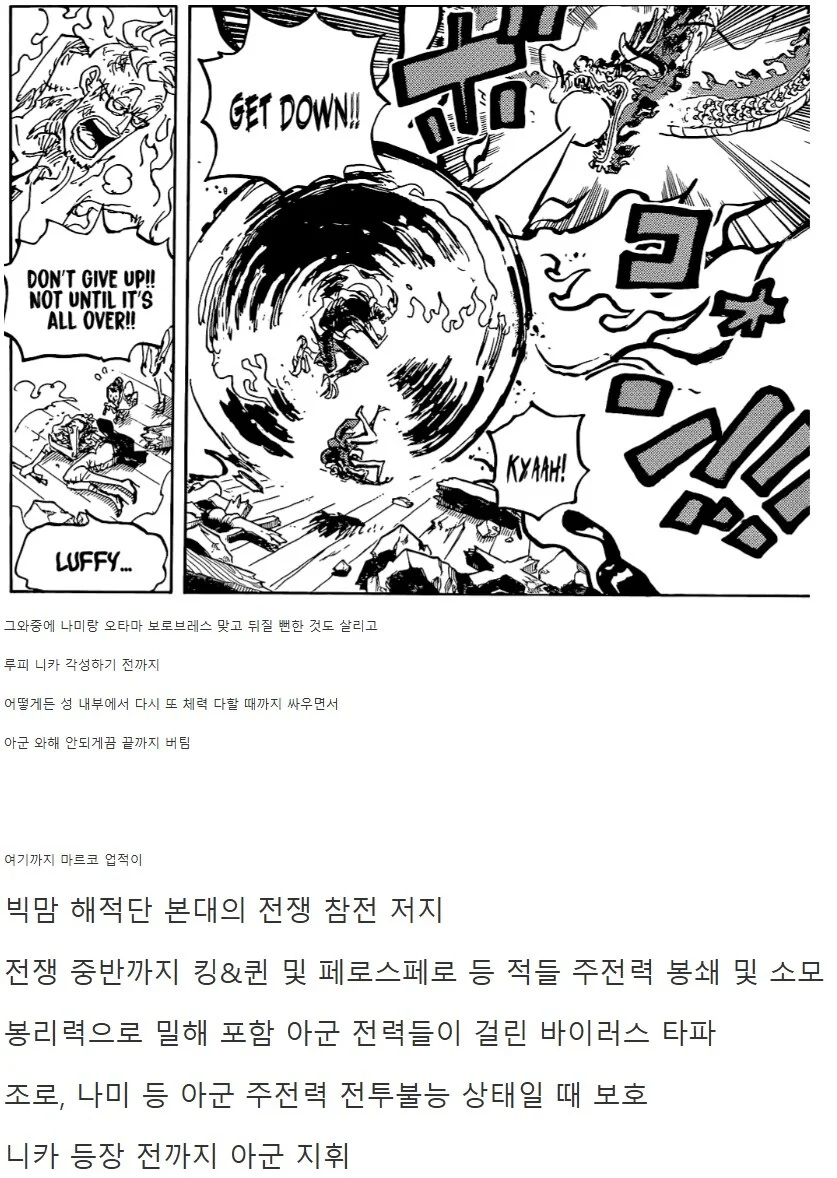 원피스) 오니가시마 결전에서 지휘력 오졌던 마르코_5.jpg