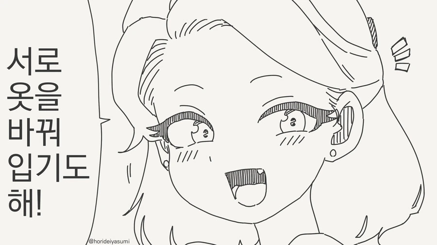 쌍둥이 자매 만화_5.jpg