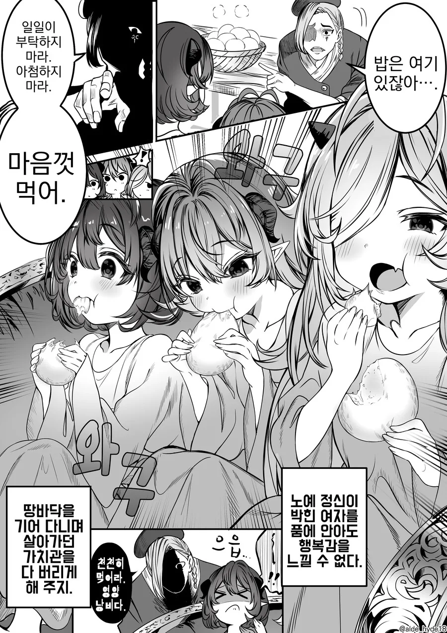 manga_3826596_006.webp