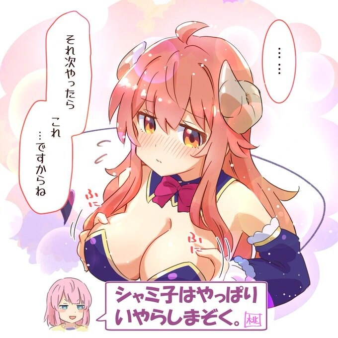 샤미코가 나쁜거야_19.jpg