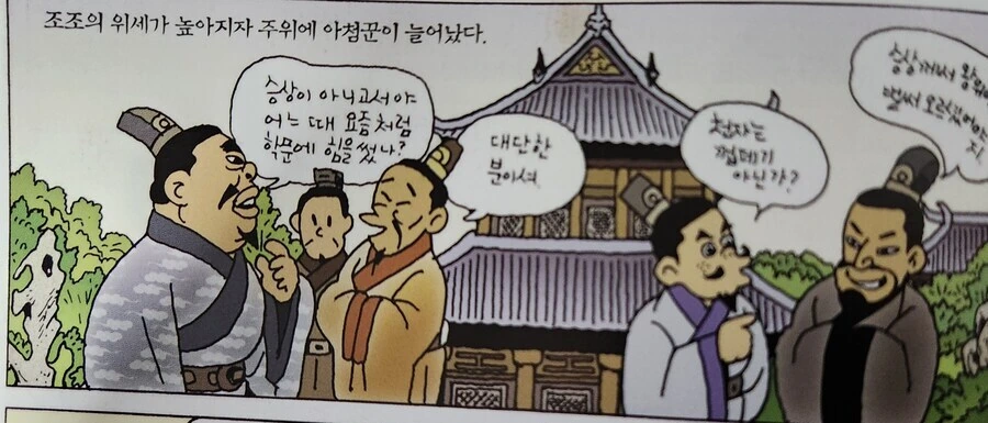 학습만화 속 슬픈 고증_1.jpg