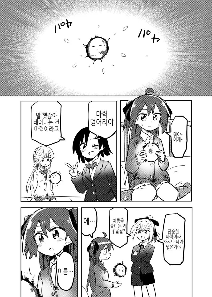 초경도 오지 않은 남자아이를 임신시키는.manhwa_11.webp