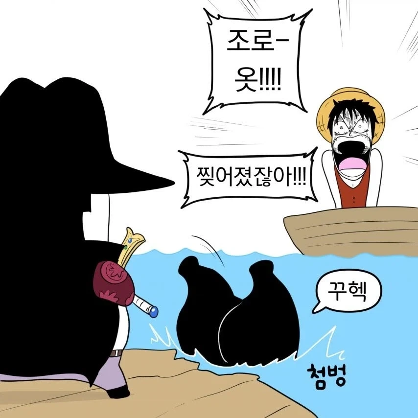 원피스)이거보고 어캐 안 섬?_9.webp