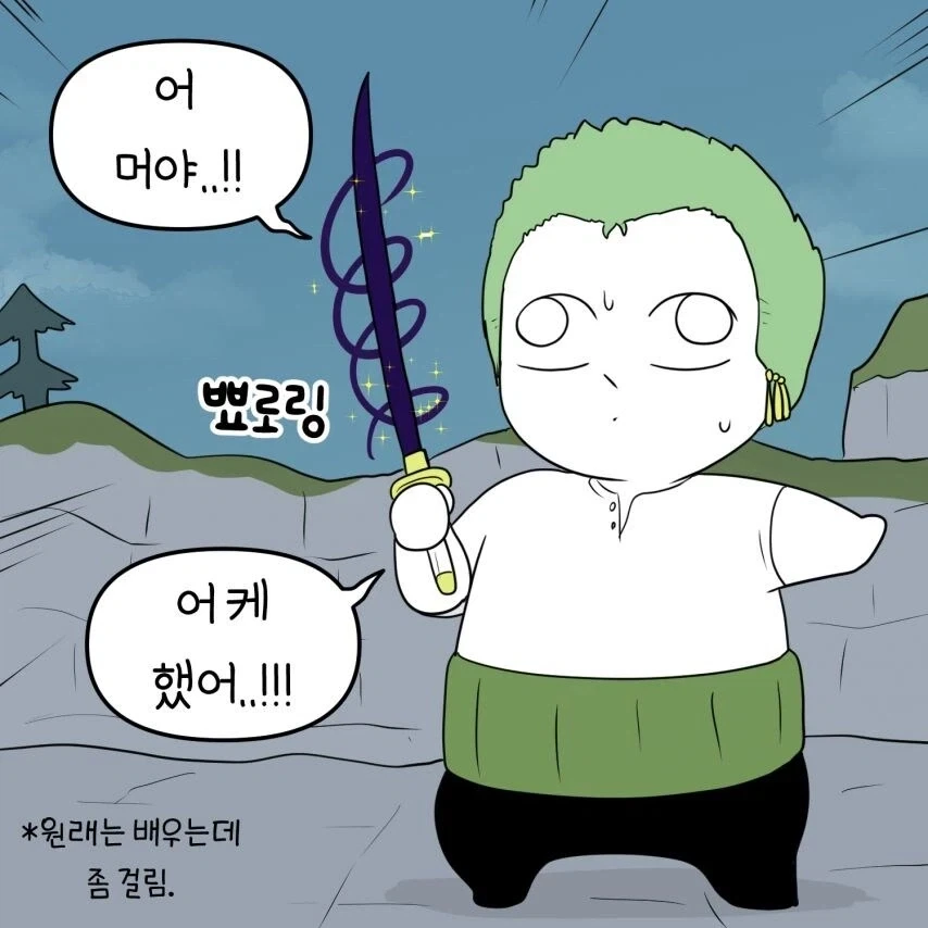 원피스)이거보고 어캐 안 섬?_23.webp