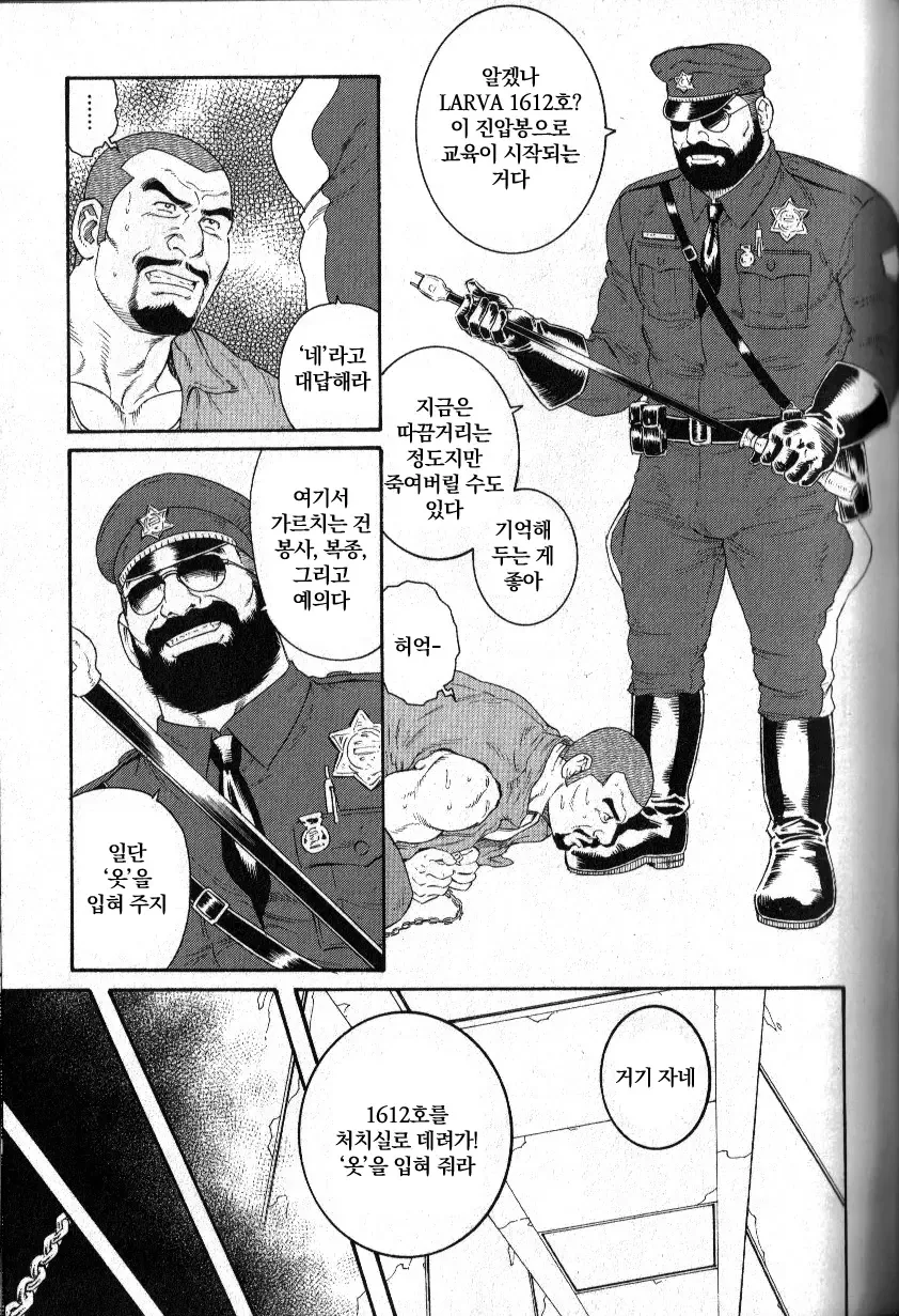 manga_4064538_005.webp