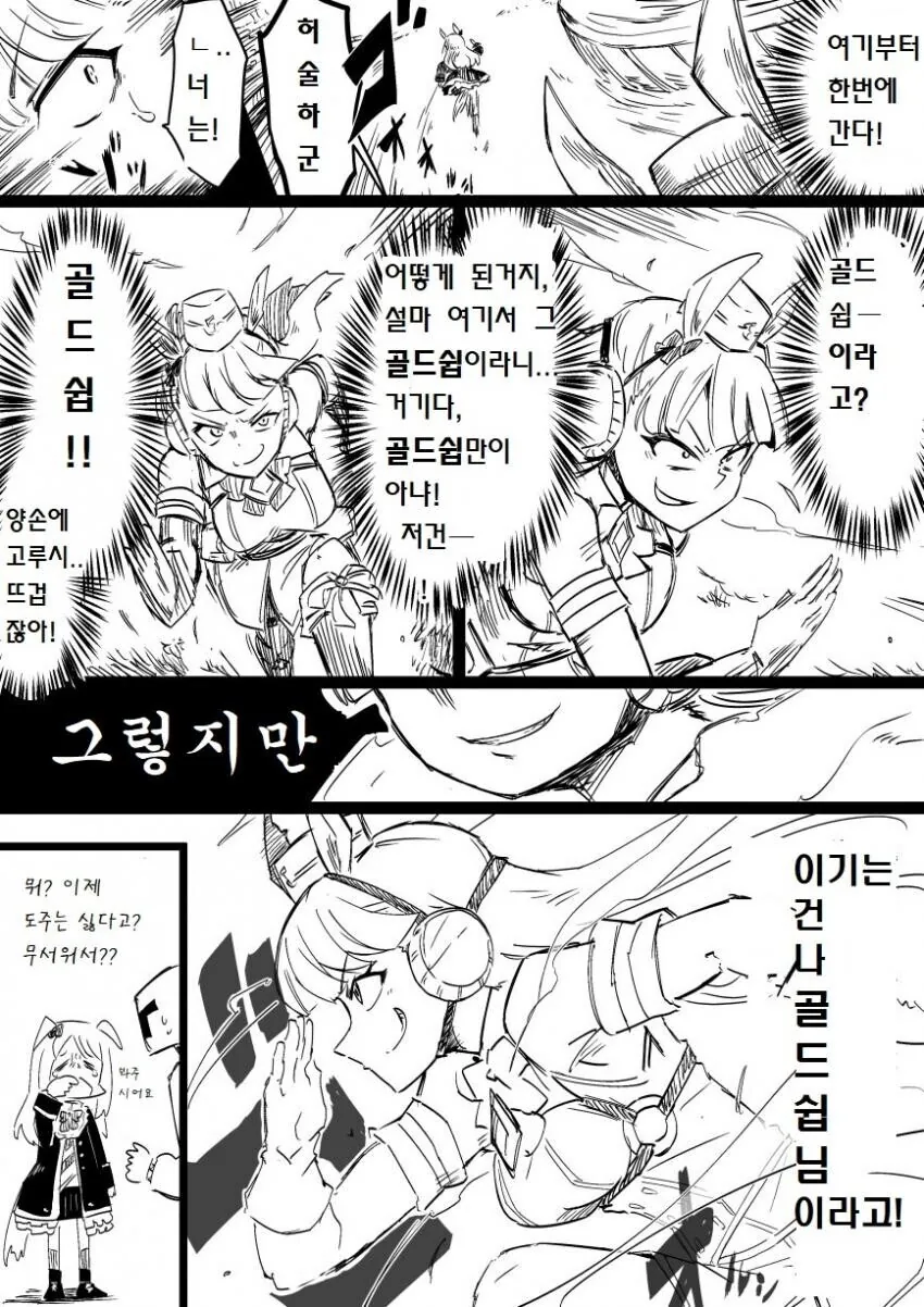 manga_484393_001.webp