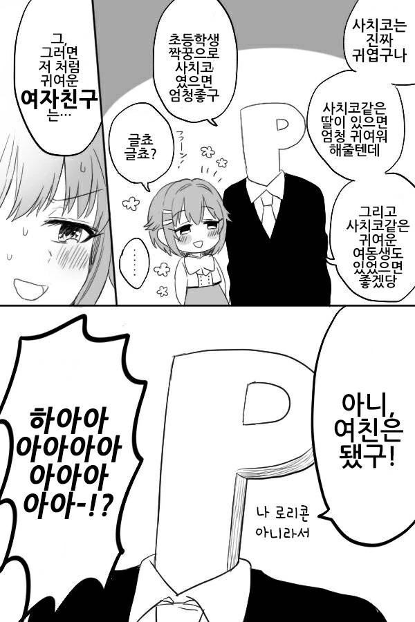 manga_492768_001.webp