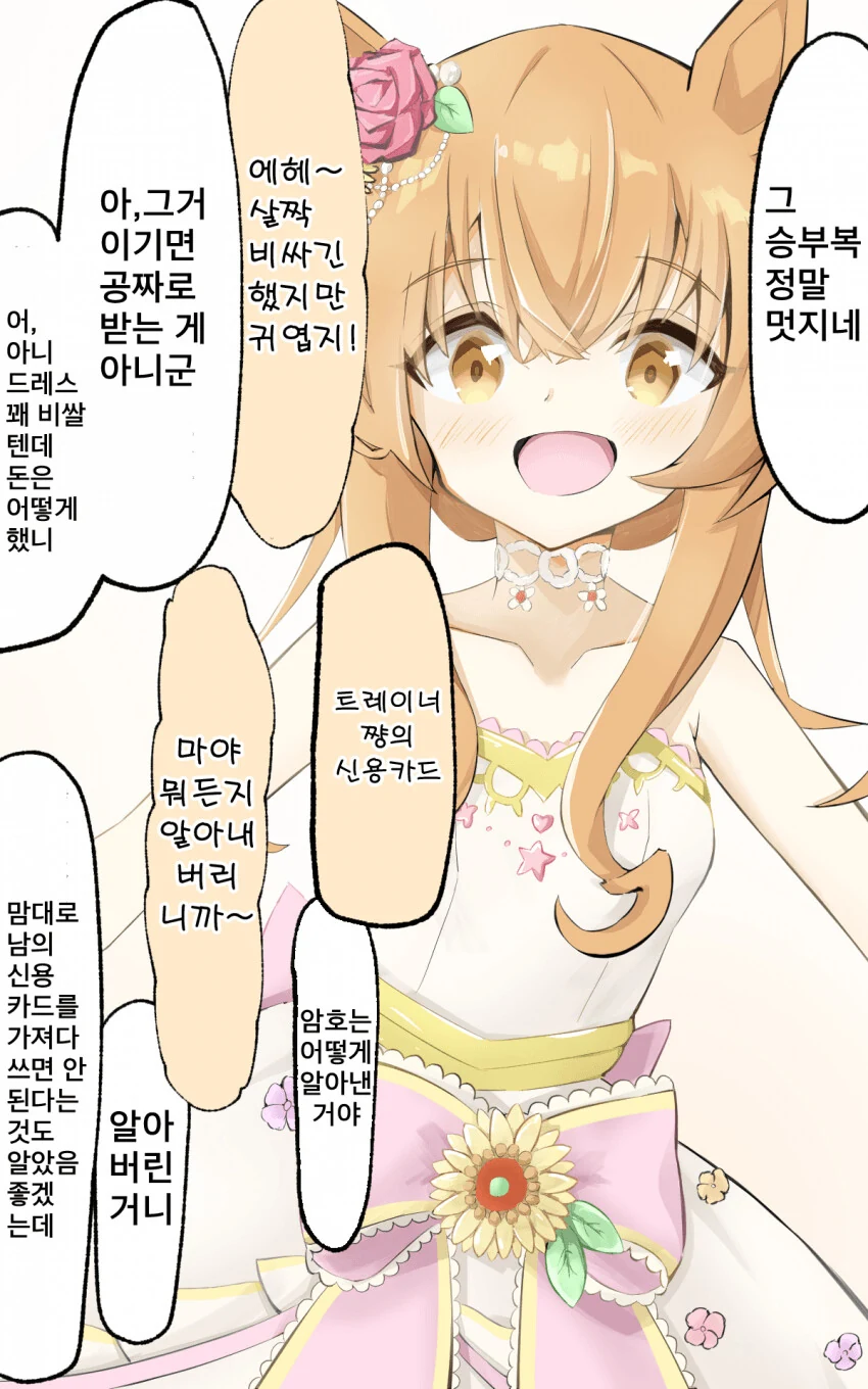 manga_497172_001.webp