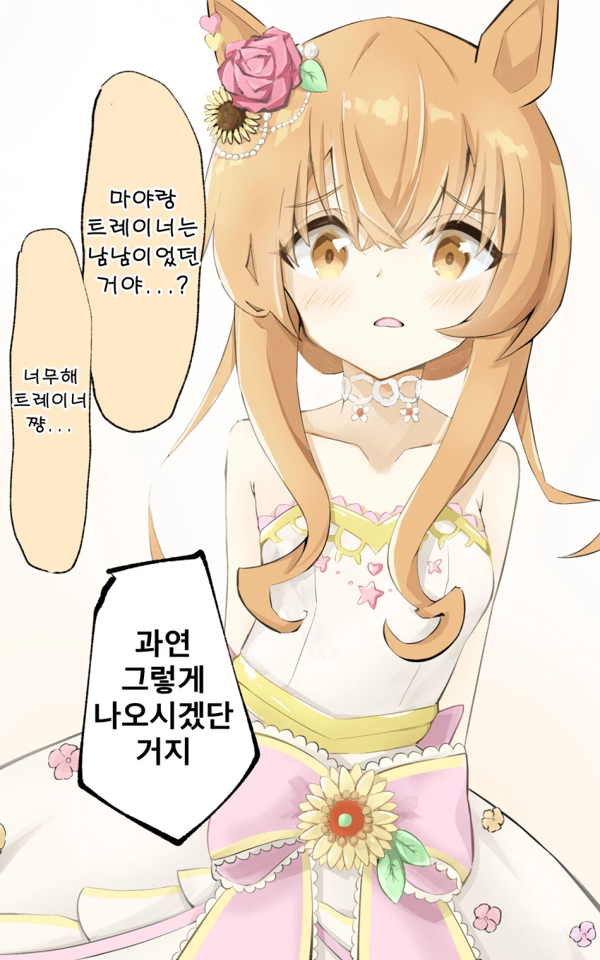 manga_497172_002.webp