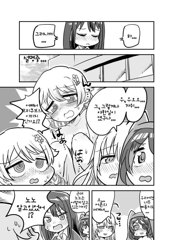 manga_498956_003.webp