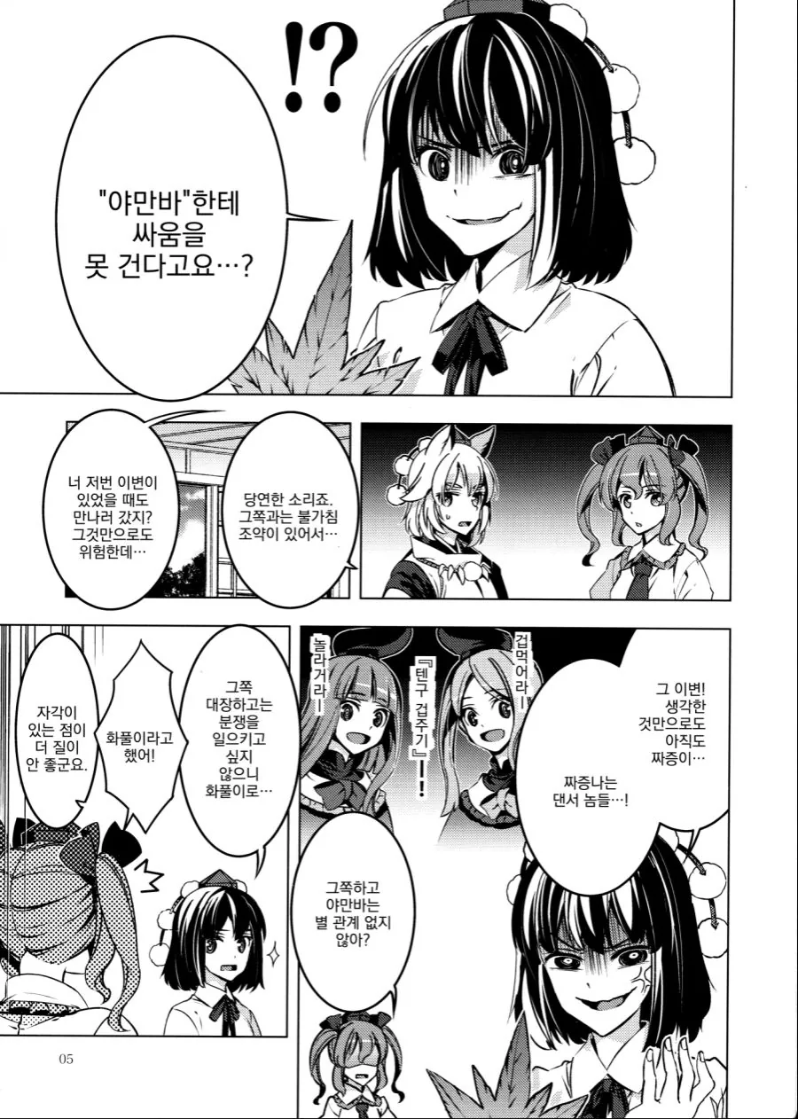 manga_519722_001.webp