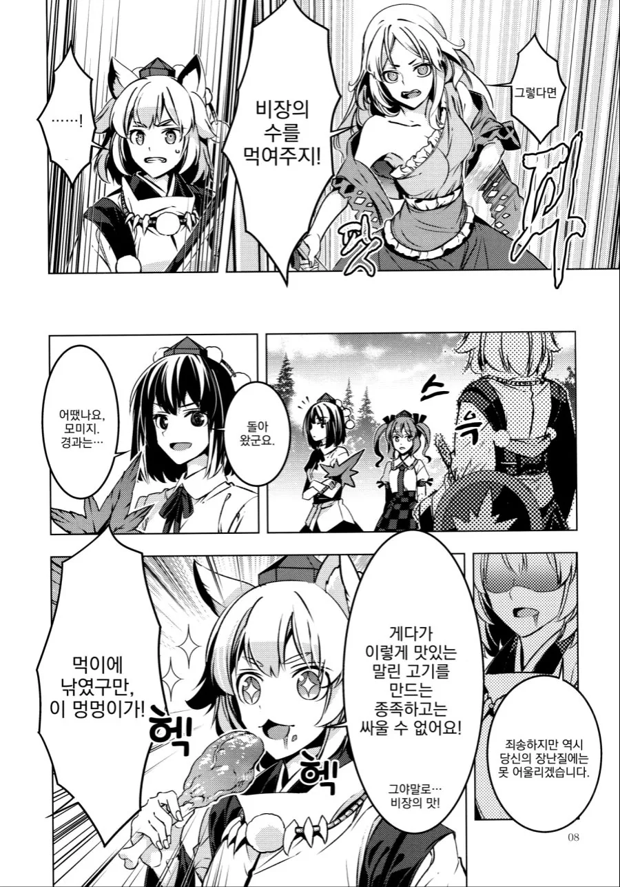 manga_519722_004.webp