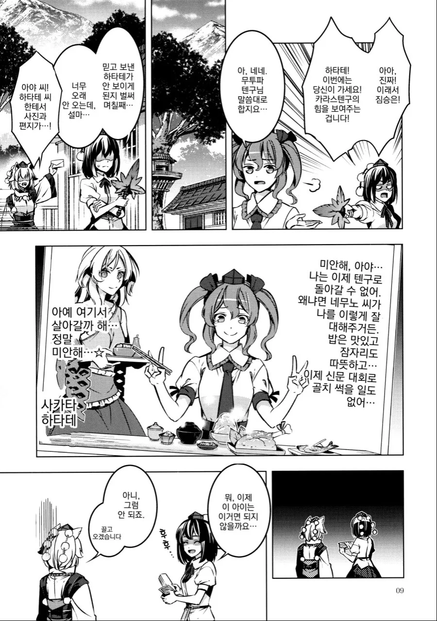 manga_519722_005.webp