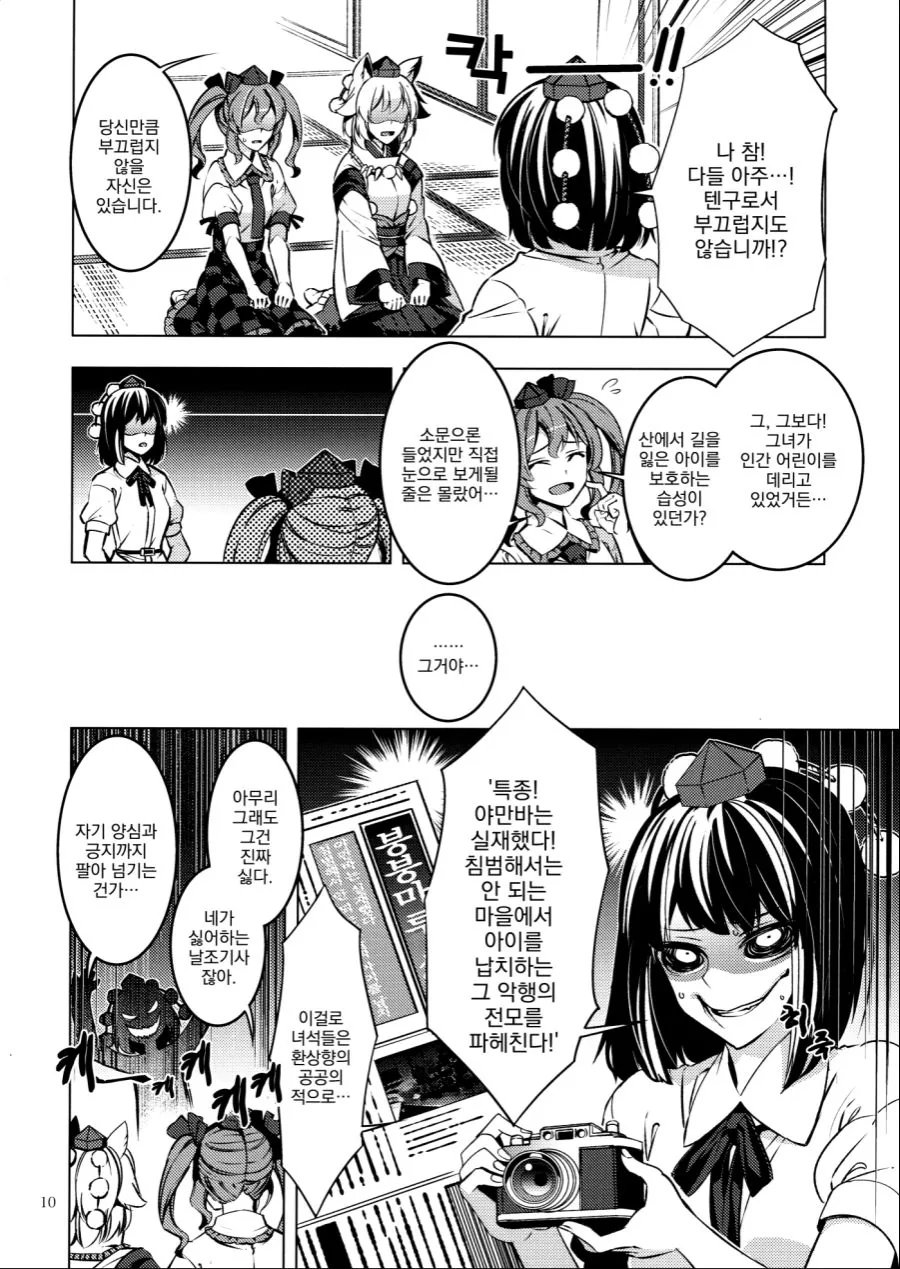 manga_519722_006.webp