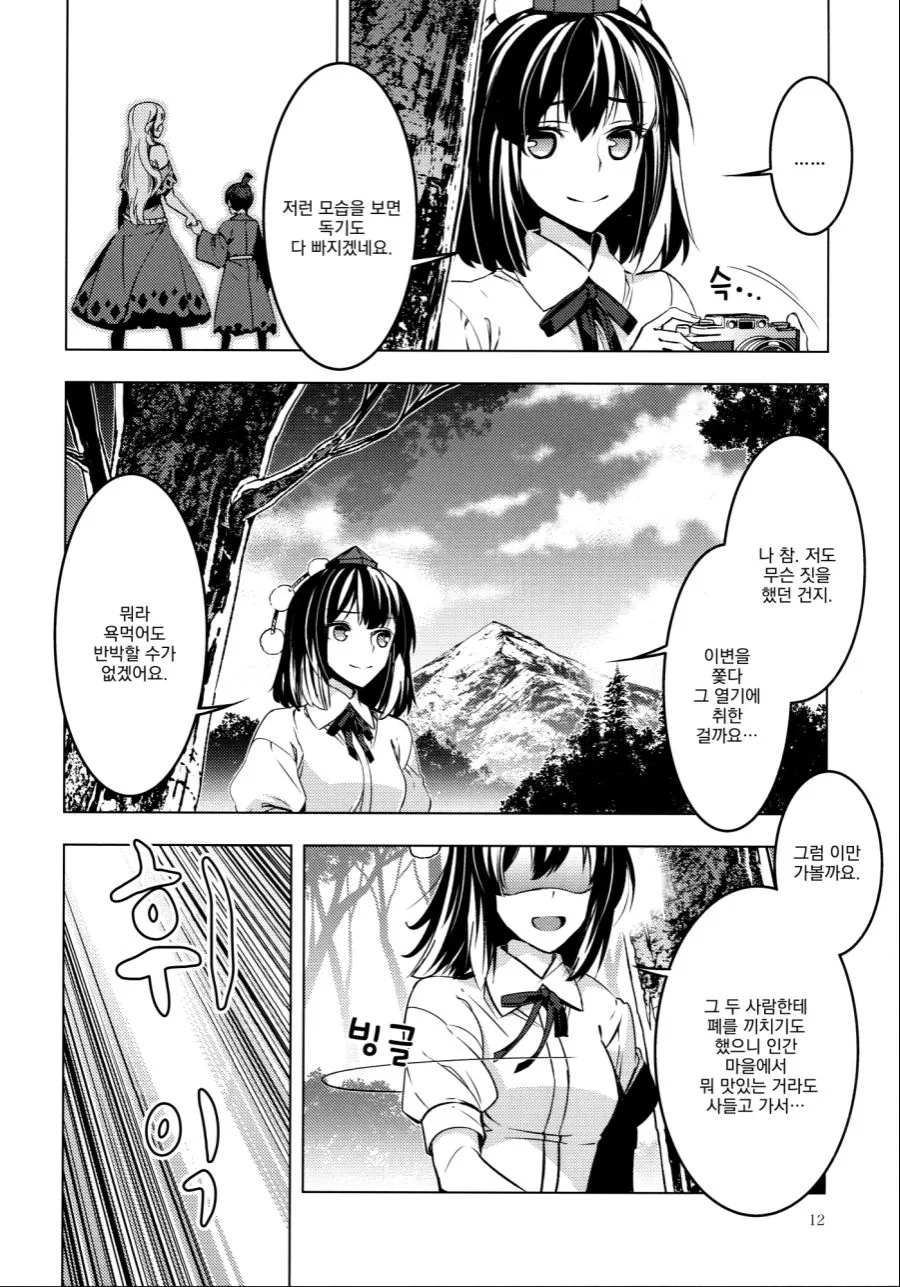 manga_519722_008.webp