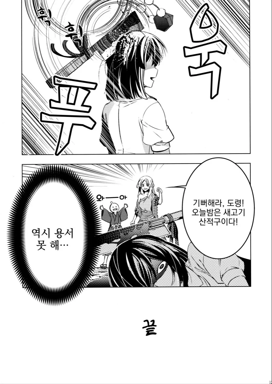 manga_519722_009.webp
