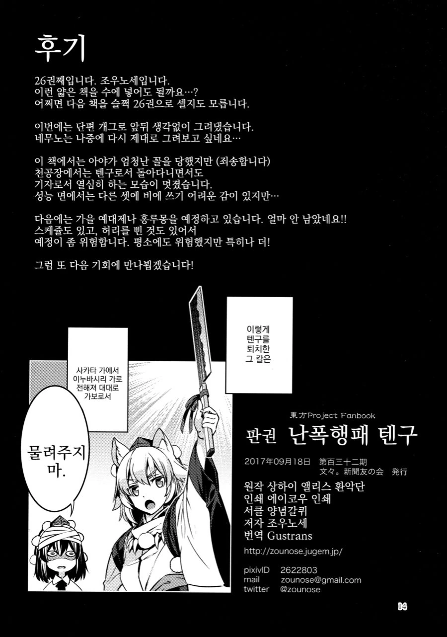 manga_519722_010.webp