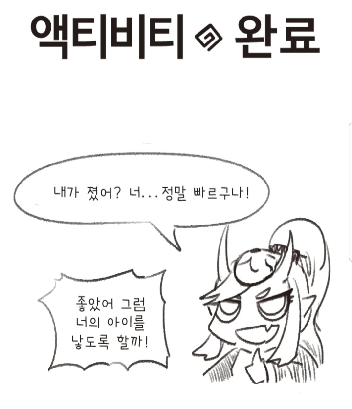 manga_608925_002.webp
