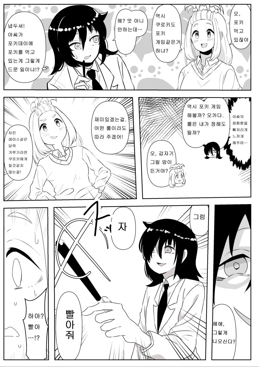 manga_621099_001.webp