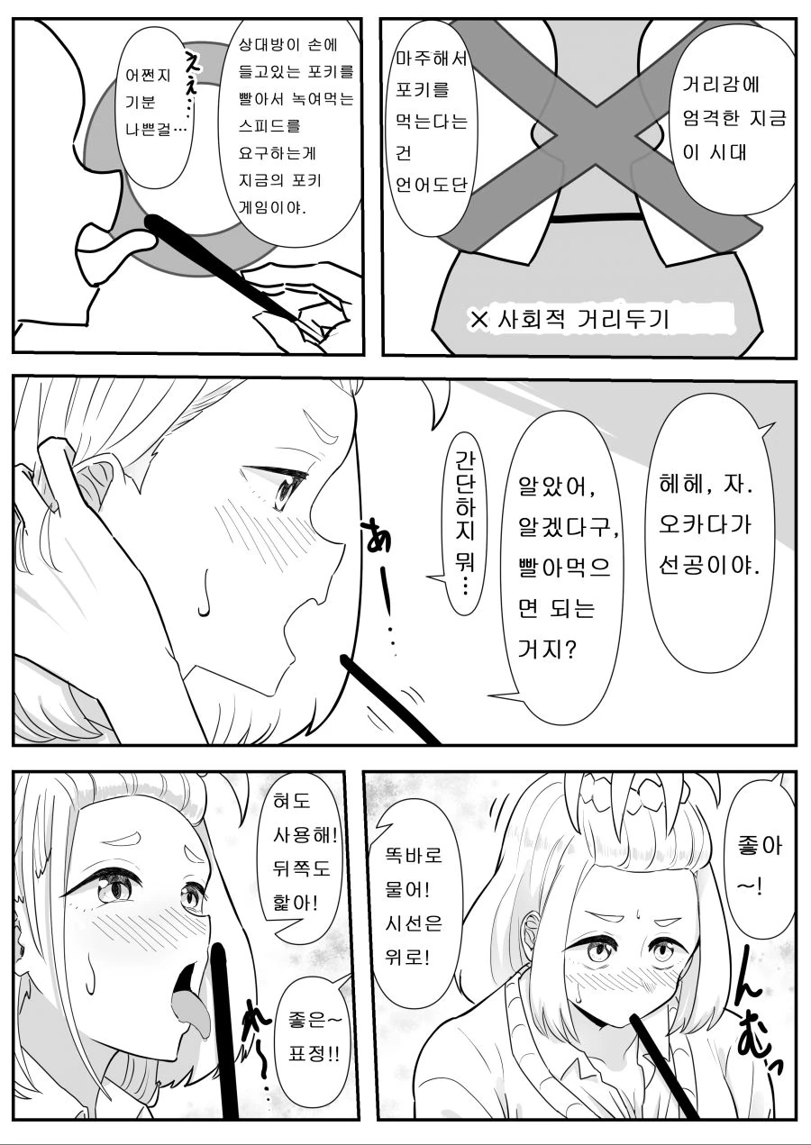 manga_621099_002.webp
