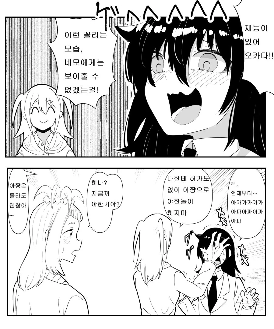 manga_621099_003.webp
