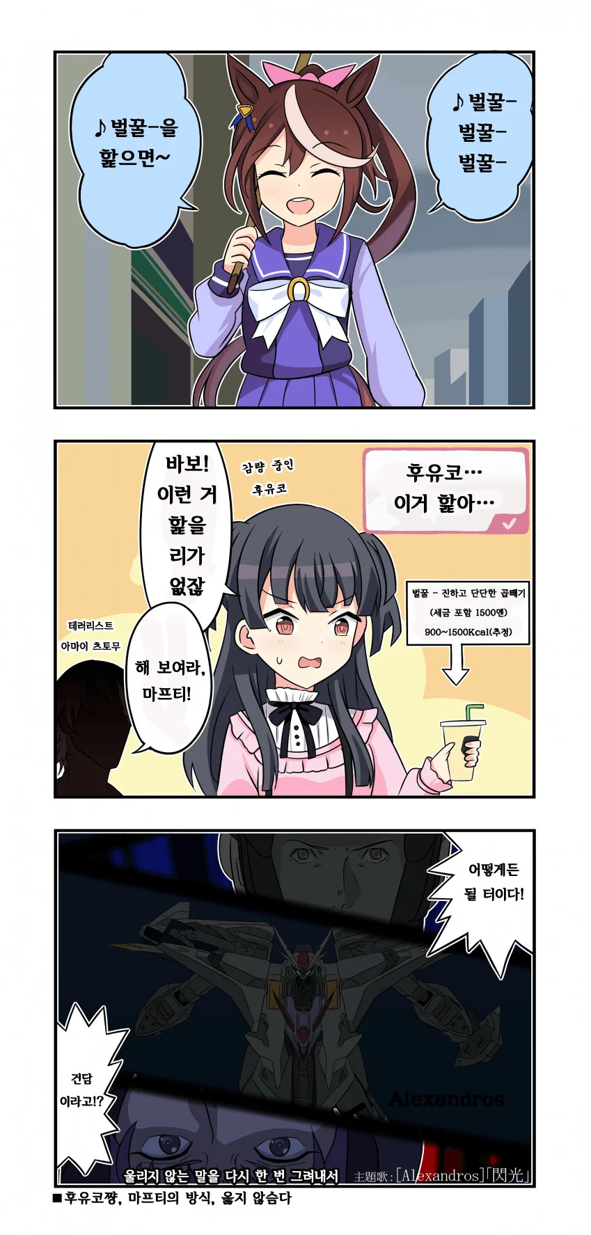manga_648838_001.webp