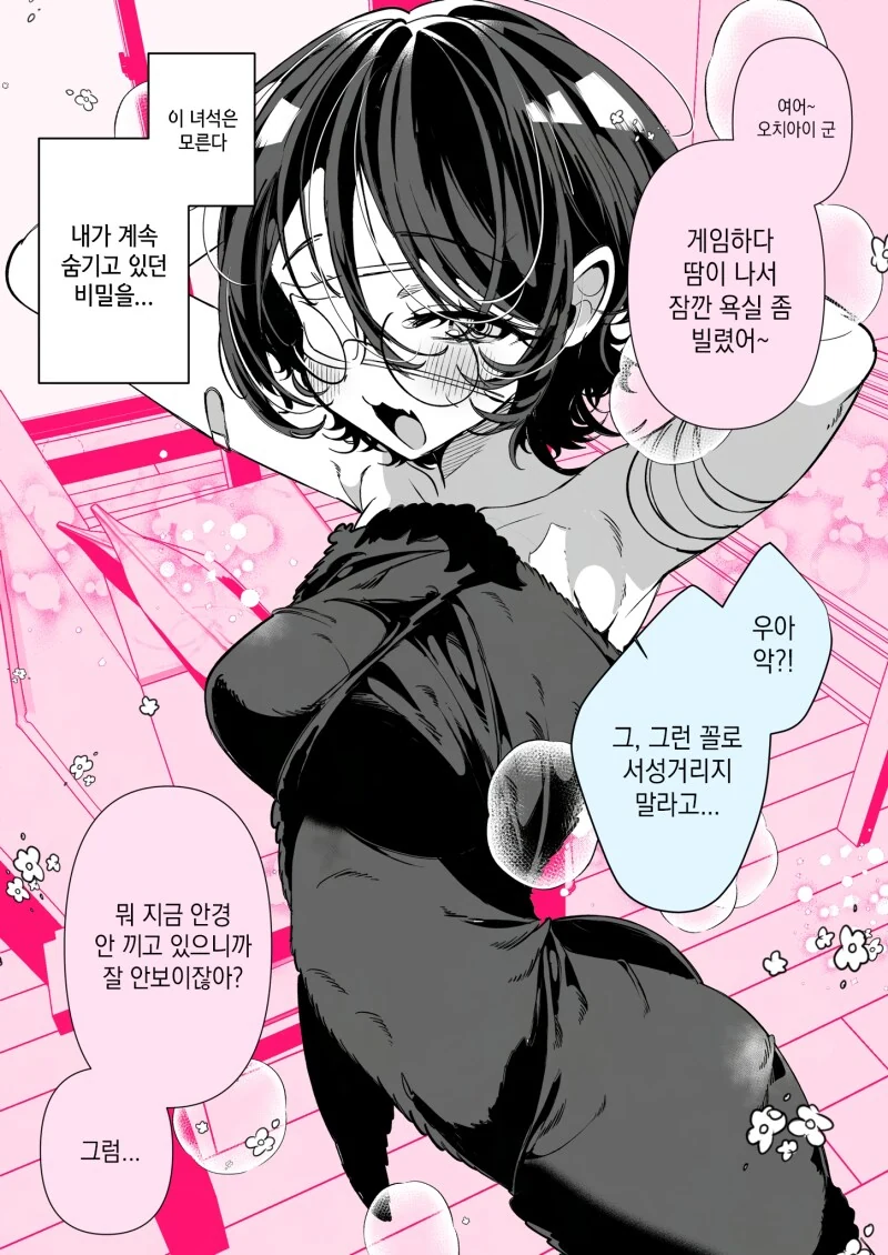 manga_68546693_001.webp