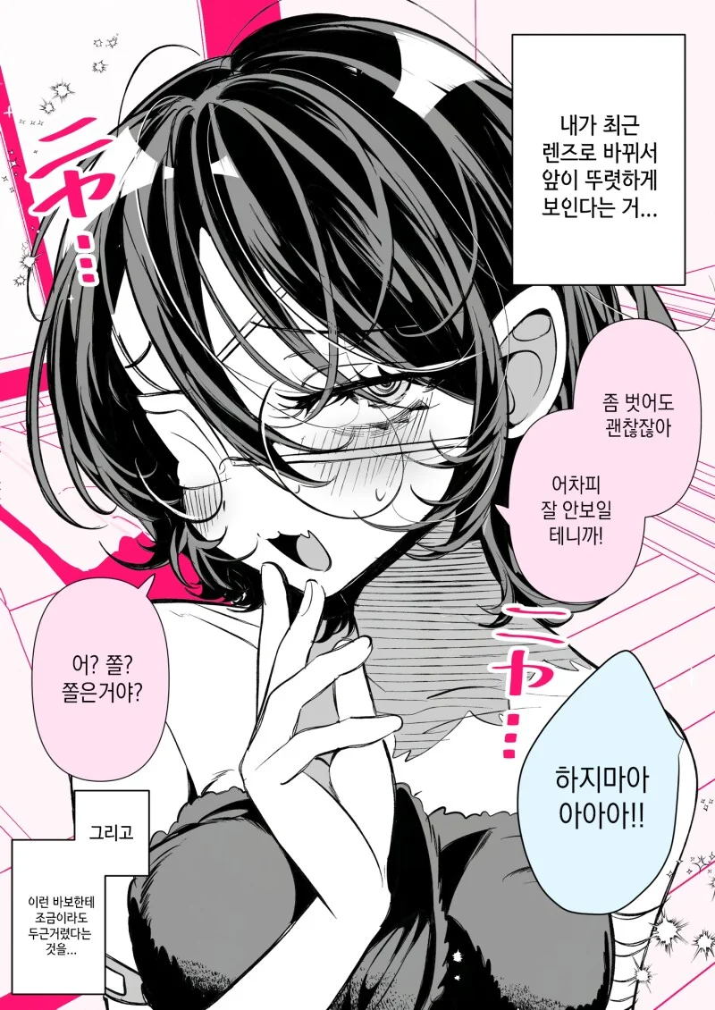 manga_68546693_002.webp