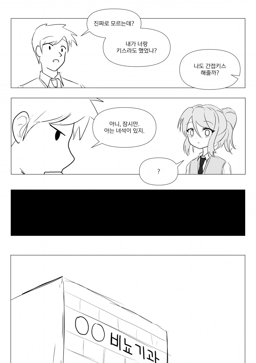 반장과 보추가 만든 미인주 .manwha_7.png