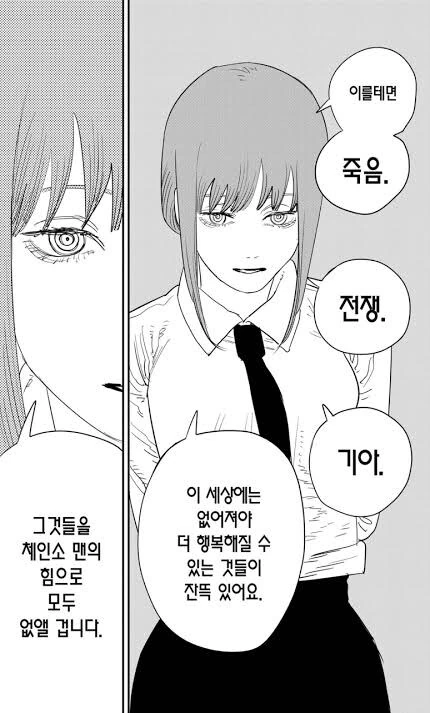 체인소맨) 4기사는 1부부터 언급된게 맞음_1.jpg