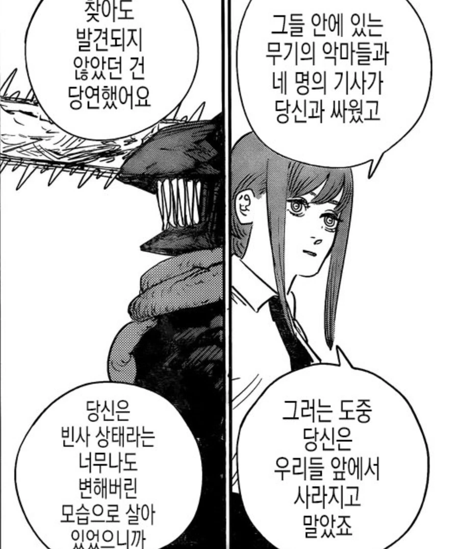 체인소맨) 4기사는 1부부터 언급된게 맞음_2.jpg