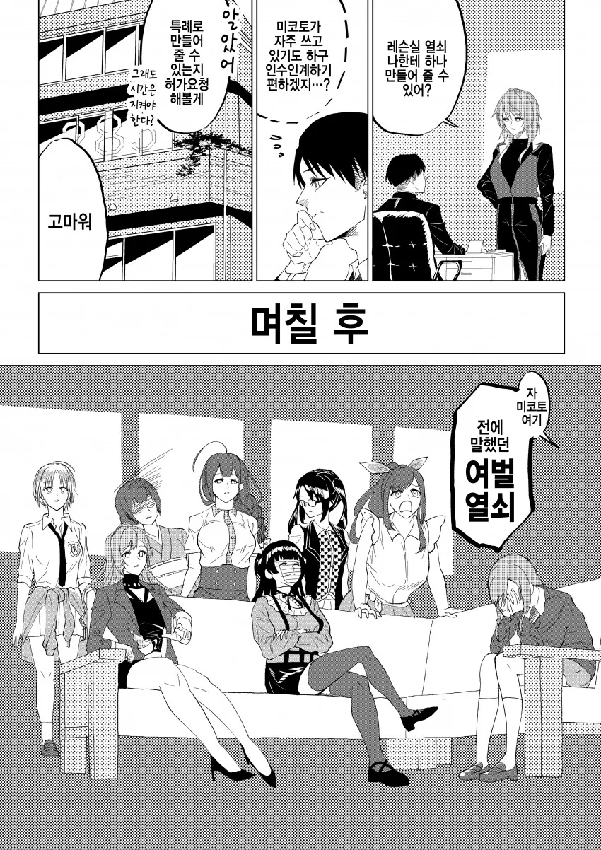 manga_729563_001.webp