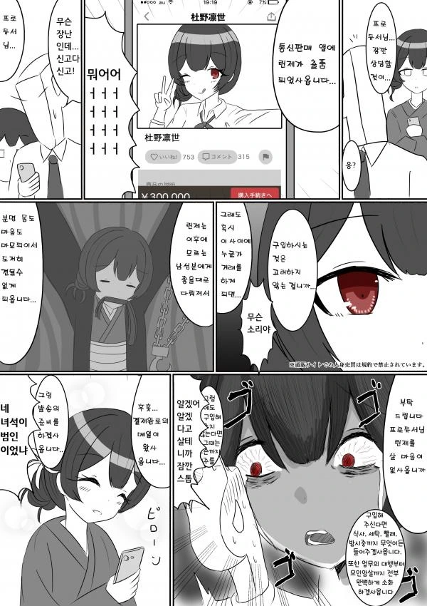 manga_746670_001.webp