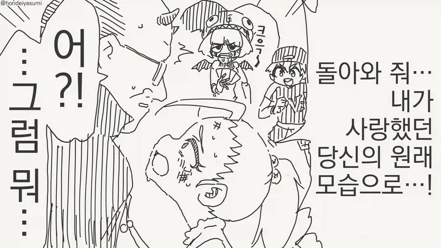 중년 아재가 너무 쉬운.manhwa_4.webp