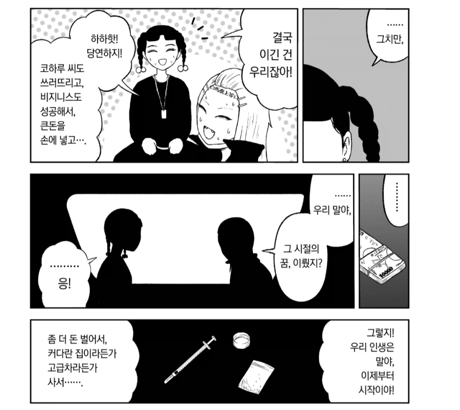 고향최고) 이 만화의