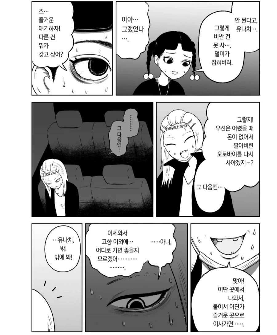고향최고) 이 만화의