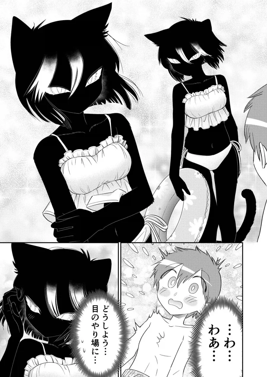 내 여자친구는 흑보지다.manhwa_1.webp