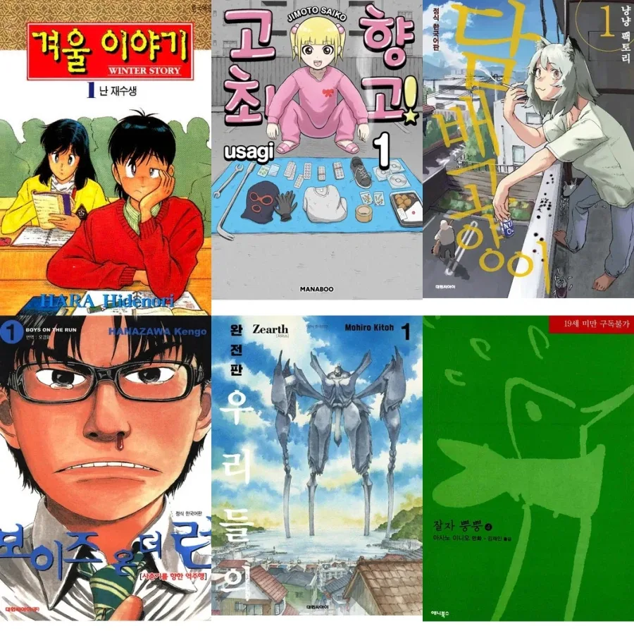 현실적이거나 더럽거나 어두운 만화도 잘 보는 편인데_1.webp