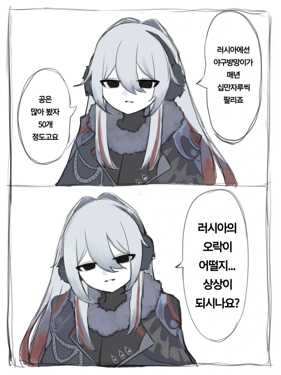 국기무스메) 전투 시작 전 멘트를 외치는 러시아_1.webp
