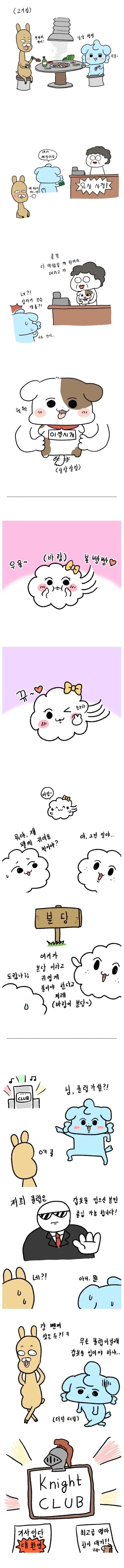 사컷 만화들_1.webp