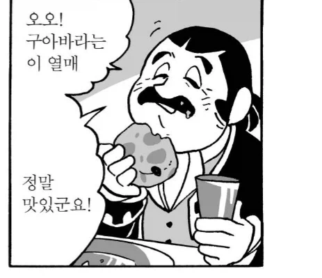 구아바는 무슨맛일까_1.webp