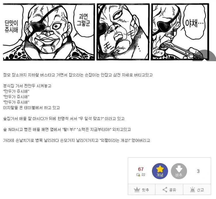 [바키] 이 만화 아예 모르는데_1.webp