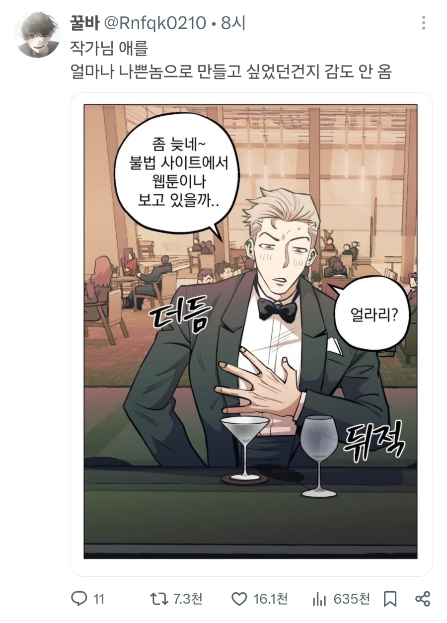 만화작가가 캐릭터를 개쓰레기로 만드는 방법.jpg_1.webp