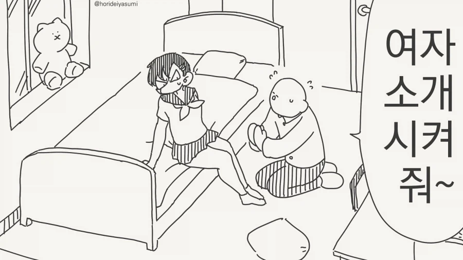 여자좀 소개 시켜줘~~...manwha_1.webp
