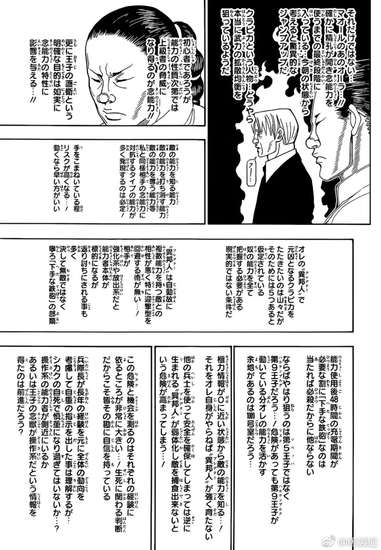 manga_78936_001.webp