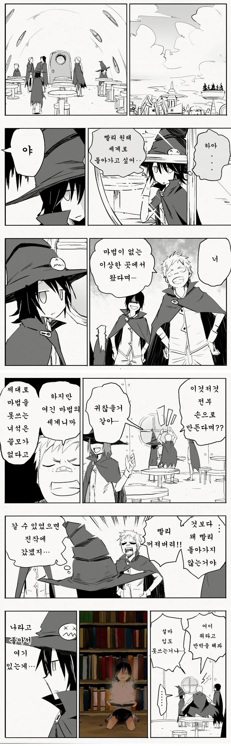 manga_803184_003.webp