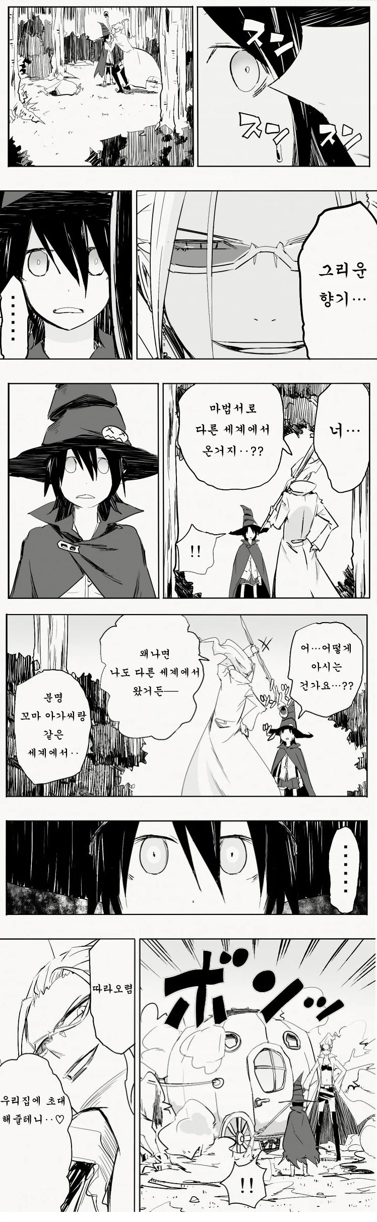 manga_803184_007.webp