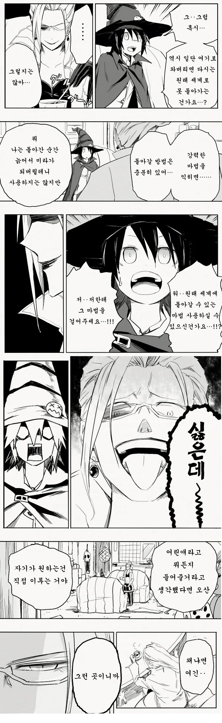 manga_803184_009.webp